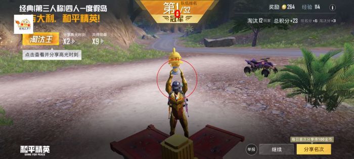 免费挂锁头透视锁血和平精英 - 自瞄整合增强包