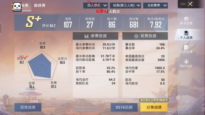 和平精英开挂 - 全面透视自瞄辅助免费下载